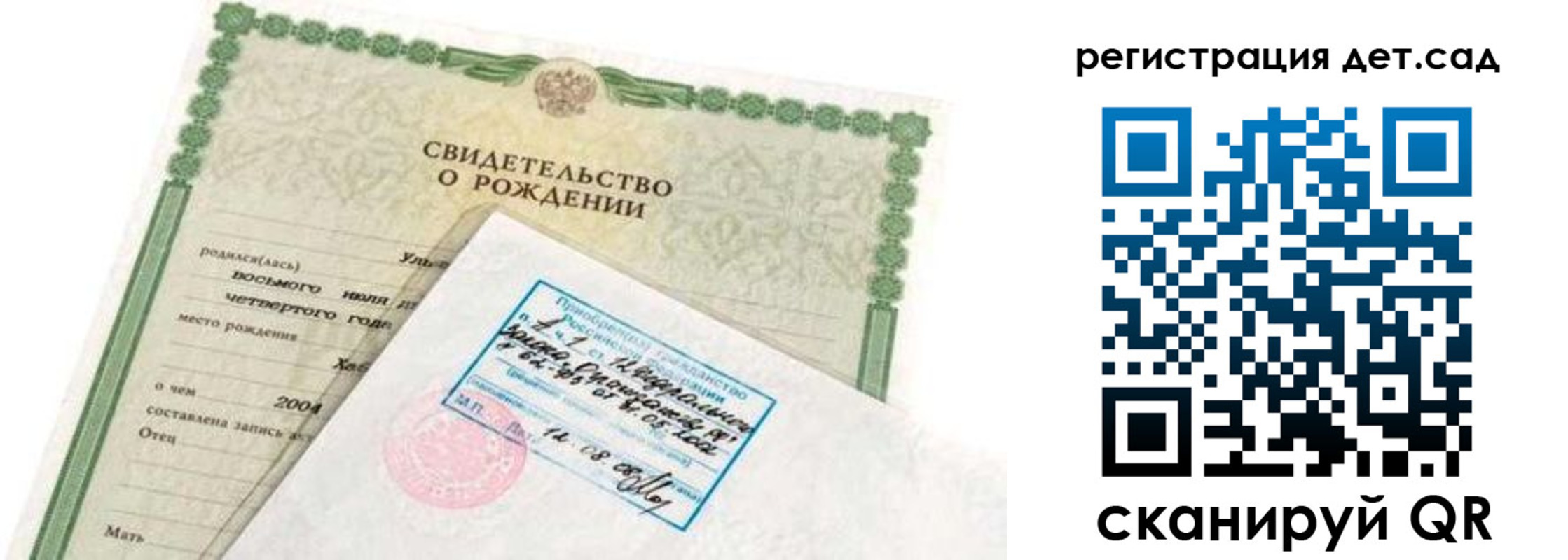 прописка иностранных граждан в Азове
