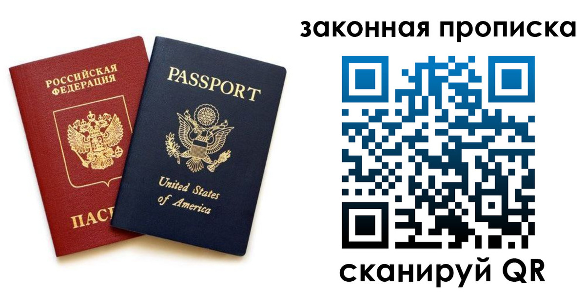 регистрация в Азове