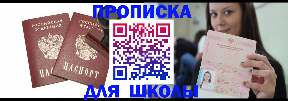 прописка поиск в Азове